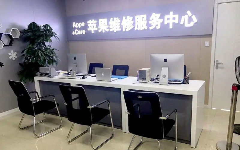 江门中山苹果手机授权维修点地址电话信息